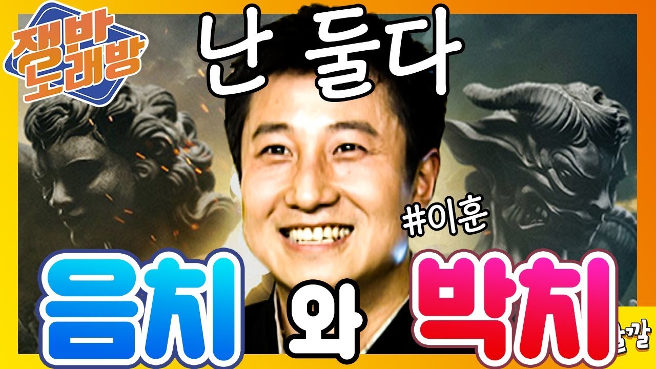 쟁반노래방 #51  [음치 박치 종합판 끝판왕 나오심]