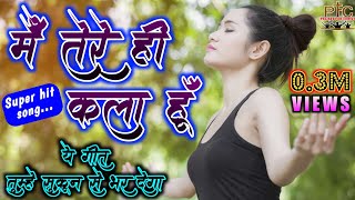 Video thumbnail of "Main Tere Hi Kala Hun - Lyrics ll Yeshu Tera Hath Upar Hai Mere || Latest Hindi Christian Song, PFC"