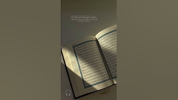 سورة مريم  أكتب تعليق تؤجر عليه 🤍#القرآن_الكريم #القرآن