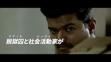 11月1日（金）公開『カッティ 刃物と水道管』予告編