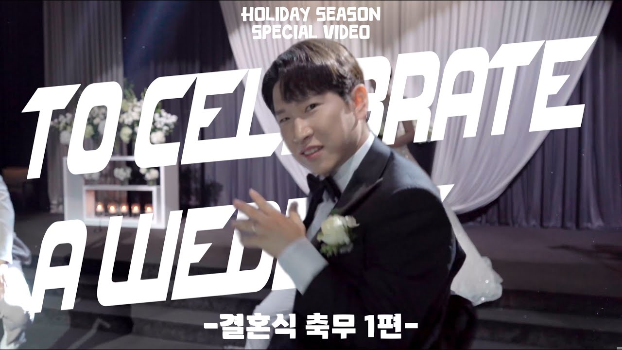 Holiday season Special Video 결혼식축무 1탄 DNA & 마법소녀 aka 모임장축무