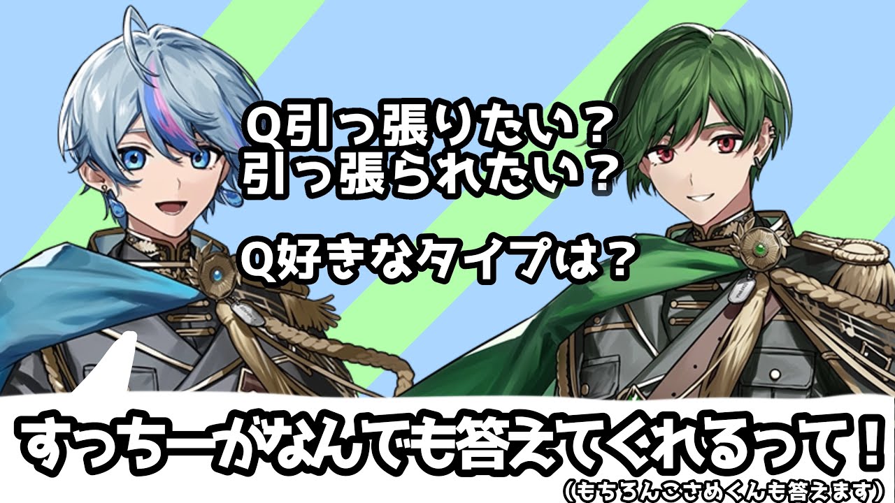【 配信切り抜き 】あーす組の好きな女性のタイプは？！引っ張りたい？引っ張られたい？