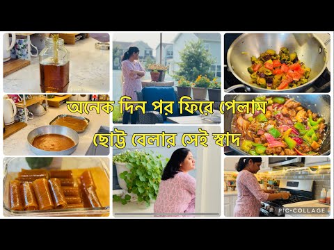 আমসত্ব Ready || ফিরে পেলাম ছোট বেলার সেই স্বাদ || আজ কাল ব্রেকফাস্ট করারও সময় পাইনা