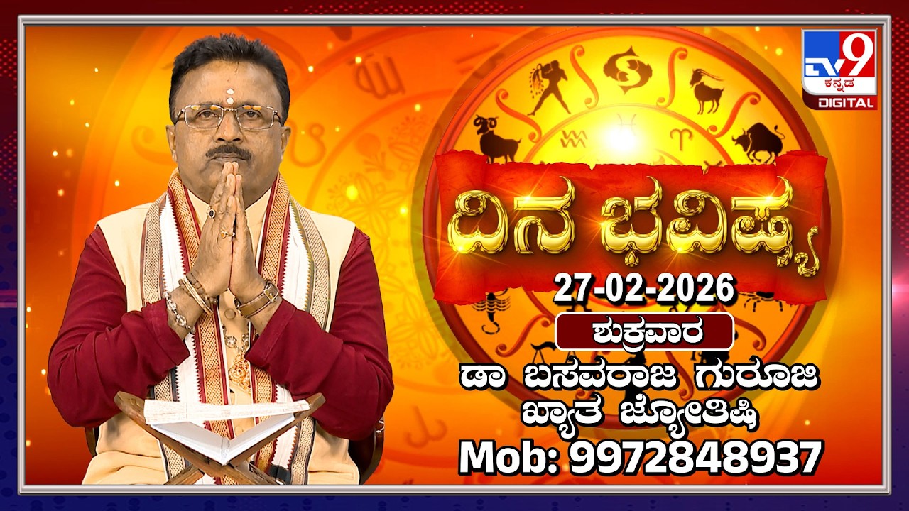 Daily Horoscope: Effects on zodiac sign | Dr. Basavaraj Guruji, Astrologer (27-02-2026) | #TV9D