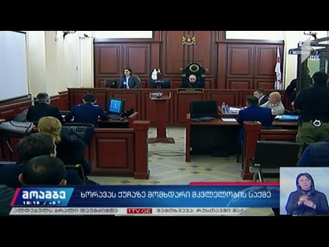 ხორავას ქუჩაზე მომხდარი მკვლელობის საქმე