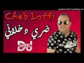 20 Cheb Lotfi 2017 Dori Dakhlani By Dj Tahiro 