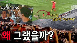 Thai crowd had a straight face.. What was the atmosphere? I World Cup Asia round Korea vs. Thailand