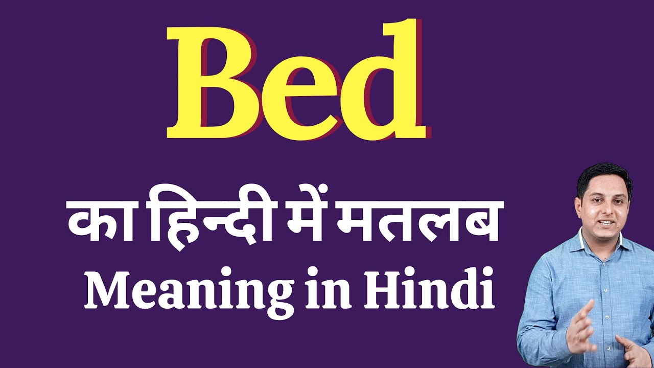 bed ppt presentation in hindi