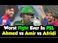 Worst Fight Ever In PSL | Ahmed Shehzad vs Amir vs Shahid Afridi | HBL PSL