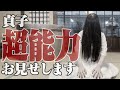 貞子の超能力3番勝負【スクラッチ】【貞子を救え!危機一発】【ワニワニパニック】