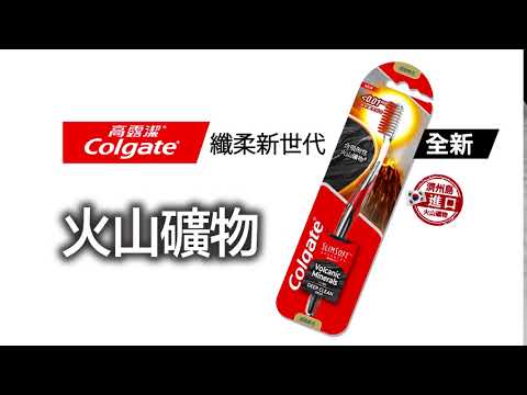 高露潔纖柔火山礦物牙刷新上市 6s_B