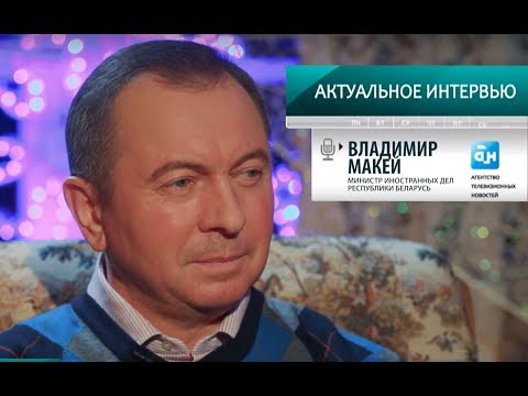 Министр иностранных дел
