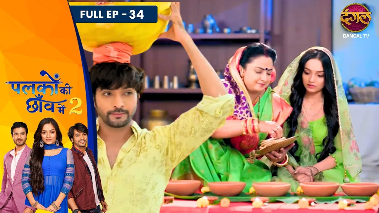 Palkon Ki Chhaanv Mein 2 | Full Episode - 34 | Trupti Mishra , Vin Rana , Ashish Dixit | Dangal TV