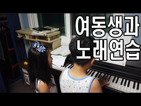 동요 노래 부르기 (feat. piano)