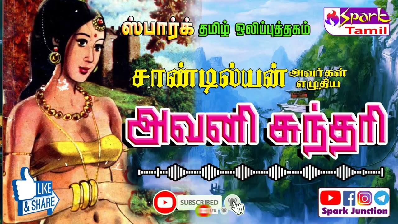 Avani Sundhari Full Novel