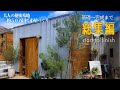 【小屋作り完結編】約50万円の小屋diy/最初から完成まで一気見