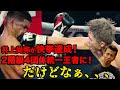井上尚弥が快挙達成！2階級4団体統一王者に！だけど強すぎるがゆえに…