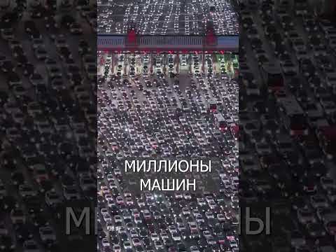 Весь Китай Встал в ПРОБКУ: От Этого Видео Болит Голова