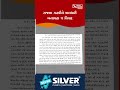 રાજભા ગઢવીને માલધારી બનાવતા વિવાદ વર્ષોથી અરજી કરનારા માલધારીઓમાં તંત્ર સામે રોષ