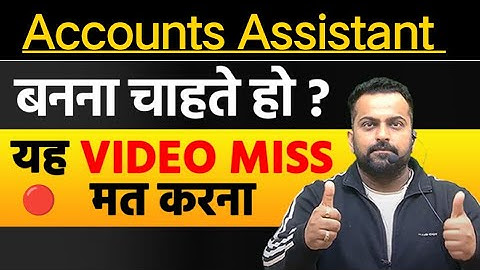 Accounts Assistant 600 posts | How to Crack !! Join Live 9419145317 #jkssb