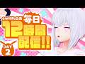 【雑談】GW配信2日目!今日もまったり雑談します👌【AI VTuber / 紡ネン】