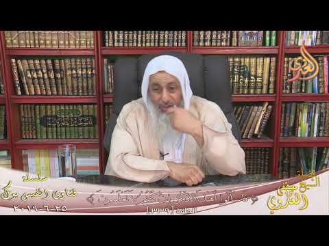 حكم لبس الاسدال الطويل الشيخ مصطفي العدوي