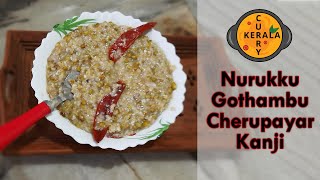 Nurukku Gothambu Cherupayar Kanji | Broken Wheat and Green Gram Porridge | KeralaCurry