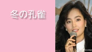 柏原芳恵 東芝EMI編 アルバム A・r・i・e・s 冬の孔雀… 柏原芳恵 , Yoshie Kashiwabara / A.r.i.e.s アリエス [ 7inch