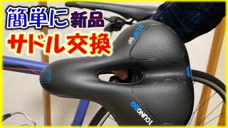DIY: Replace your old saddle with a new, cushioned one that