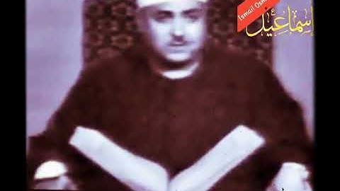 الشيخ محمد محمود عوض  ما تيسر من سورة الرعد  تسجيل نصف ساعة