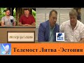 Люди за дружбу народов - объединяются!!