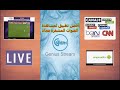 تطبيق  Genius Stream.apk الجديد لمشاهدة القنوات المشفرة و الرياضية beIN SPORTS مجانا