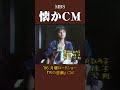 【懐かCM】月曜ロードショー「Wの悲劇」&rsquo;86 #懐かしいcm #懐かしのcm #昭和 #trailer