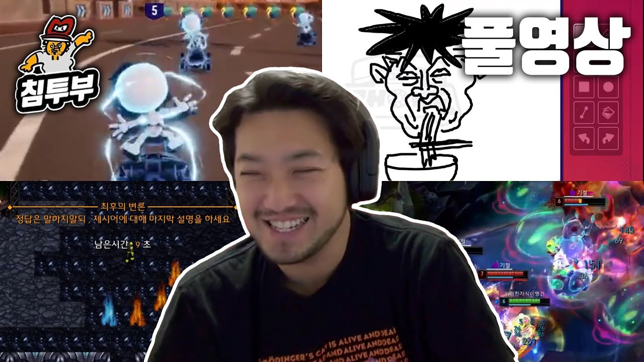 ⟪2023 설 특선⟫ 배도라지 카트라이더: 드리프트 & 라이어 게임 & 갈틱폰 & 롤