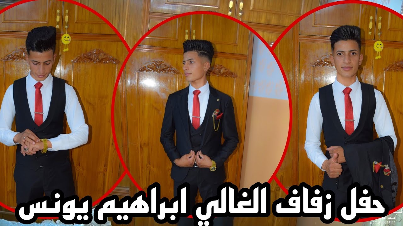 حفل زفاف ( ابراهيم يونس الجحيشي ) الموصل – بادوش