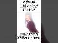 【呪術廻戦】実は最強クラス!?メカ丸に関する雑学 #呪術廻戦 #2期 #メカ丸 #三輪 #雑学