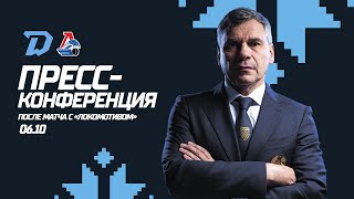 Пресс-конференция после матча "Динамо-Минск" - "Локомотив"