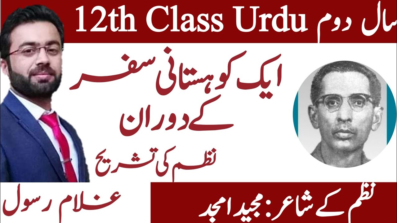 Translation Nazam.8 (ایک کوہستانی سفر کے دوران میں)Urdu 2nd year