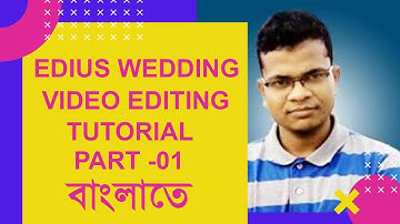 Edius Wedding Video Editing Tutorial Part 01