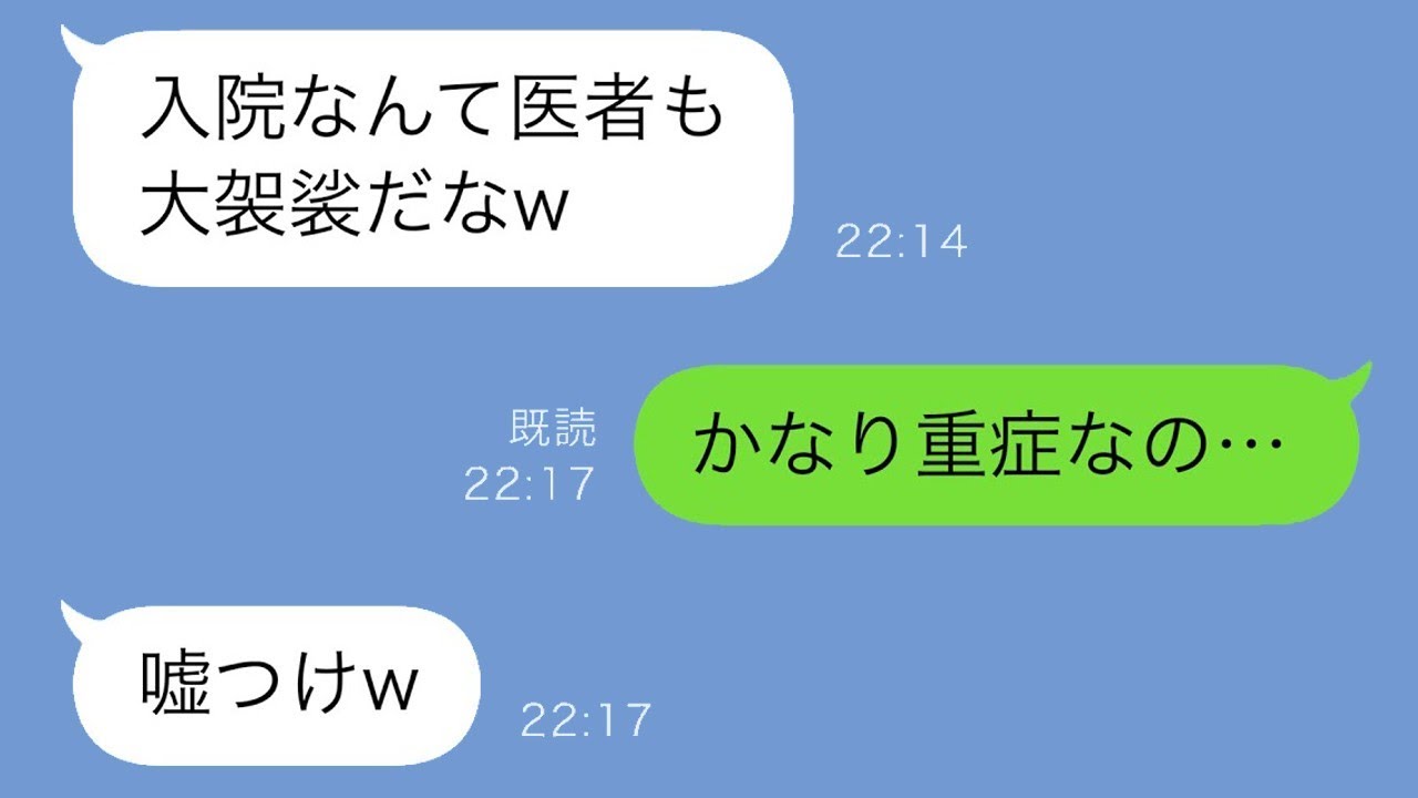 私と娘に毎日嫌がらせをする亭主関白な夫が突然優しくなり、「今までごめん！お詫びに高級寿司に行こう！」と言った。その夜、私たちは救急搬送された…