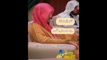 تلاوة فاقت الجمال 🌹 { وَقِيلَ هَـٰذَا الَّذِي كُنْتُمْ بِهِ تَدَّعُونَ } الشيخ وليد الشمسان