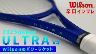 【最新ラケット世界最速インプレ】新ULTRAが遂に登場！！Wilsonのパワー系ラケットを辛口インプレ〈ぬいさんぽテニス（Tennis）〉