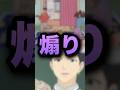 煽り性能が高過ぎるキャラ3選www アニメ、漫画