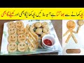 Potato Smiley Recipe || Potato Smiley banane ka tarika || Emoji Fries Recipe || Kya Pakaun