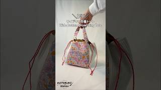 ころんと可愛い巾着バッグ｜Cute & Roomy Drawstring Bag - YouTube