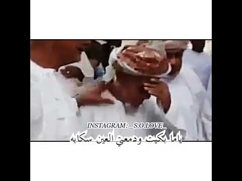 تذكر محبينه فبكى.