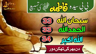 Tasbih Of Fatima |SubhanAllah, Alhamdulillah, AllahuAkbar 33 times| Beautiful Dhikr screenshot 4