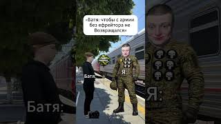 Это хорошо или плохо? #армия #мем #дембель #батя