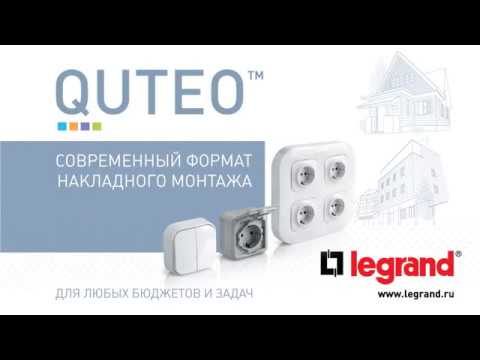 Legrand контакторы