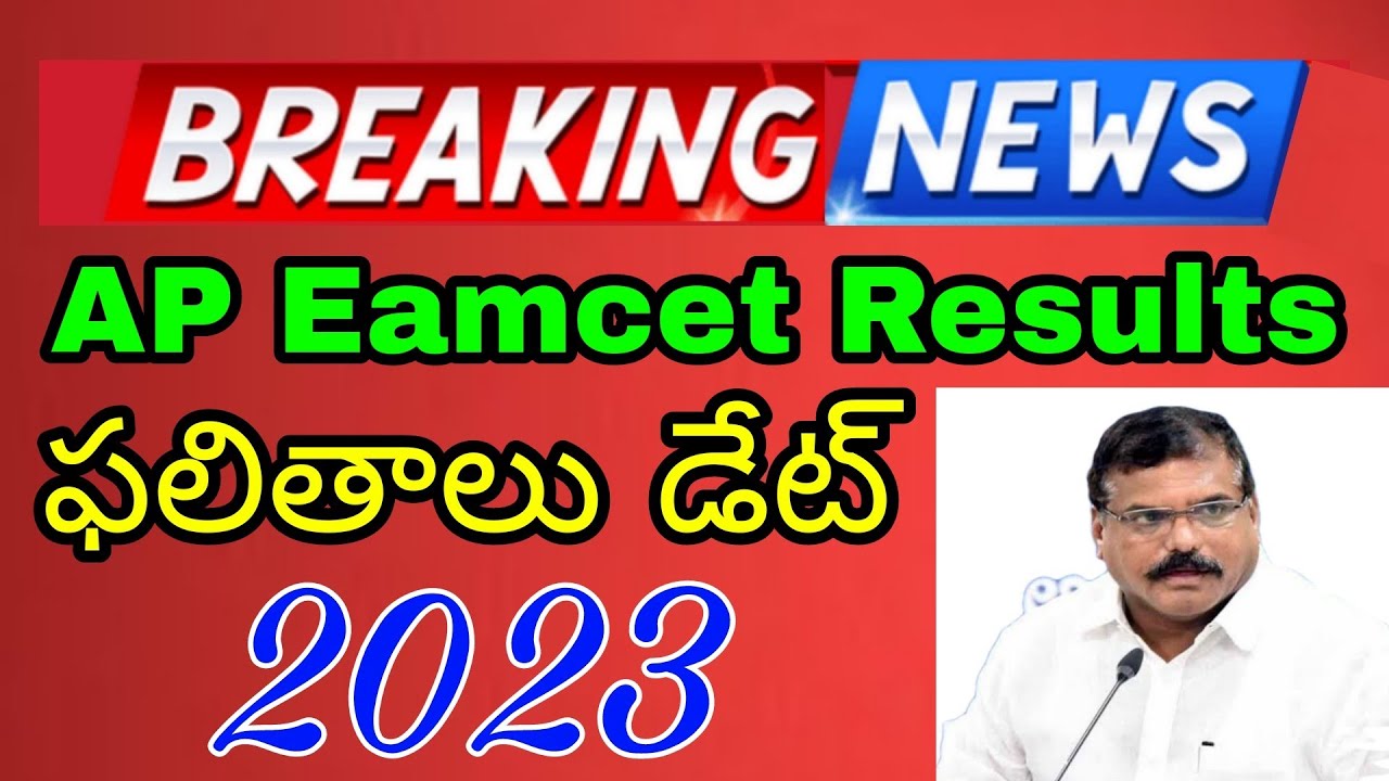 ap-eamcet-results-release-date-2023-ap-eamcet-results-date-eamcet